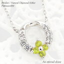 フラワーネックレス ペンダント ペリドット 8月誕生石 プラチナ プラチナ900 pt900 ダイヤ 0.06ct スキン リース 花 パワーストーン チェーン...