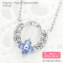 フラワーネックレス タンザナイト 12月誕生石 18金 18k k18 イエローゴールド ピンクゴールド ホワイトゴールド 0.06ct ペンダント スキン リ...