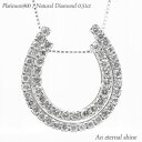 ダイヤモンド 馬蹄 ネックレス ペンダント ダイヤ 0.51ct プラチナ プラチナ900 pt900 ホースシュー 3WAY チェーン レディース ジュエリー...