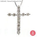 クロス ダイヤモンド ネックレス ペンダント 0.7ct 18金 18k k18 イエローゴールド ピンクゴールド ホワイトゴールド 十字架 アミュレット チェ...