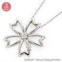 18金 ネックレス フラワー 桜 サクラ ダイヤモンド 0.04ct k18 18k イエローゴールド ピンクゴールド ホワイトゴールド ペンダント チェーン ...