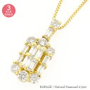 ダイヤモンド ネックレス 0.5カラット 18金 18k k18 イエローゴールド ピンクゴールド ホワイトゴールド バケット ペンダント チェーン 品質保証書...