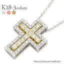 ダイヤモンド ネックレス 0.5ct 18金 18k k18 イエローゴールド ピンクゴールド ホワイトゴールド ペンダント クロス 十字架 記念日 チェーン ...