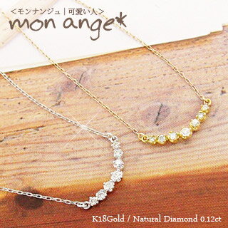 ラインネックレス ダイヤモンド ダイヤ 0.12ct 18金 k18 イエローゴールド ピンクゴールド ホワイトゴールド 18k 18k k18 イエローゴール...