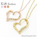 ネックレス ダイヤモンド オープンハート ダイヤモンド 0.03ct 18金 k18 18k イエローゴールド ピンクゴールド ホワイトゴールド ペンダント 誕...