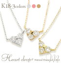 レディース ジュエリー ネックレス ダイヤモンド 0.3ct ハート 18金 k18 18k イエローゴールド ピンクゴールド ホワイトゴールド トリロジー ス...