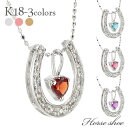 馬蹄 ホースシュー ダイヤモンド ネックレス ペンダント ダイヤ 0.12ct 18金 k18ゴールド 天然石 カラーストーン 誕生石 チェーン レディース ジ...