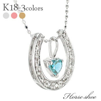 ブルートパーズ 馬蹄 ホースシュー 11月誕生石 ダイヤモンドネックレス 0.12ct 18金 k18ゴールド カラーストーン ペンダント レディース ジュエリー アクセサリー プレゼント ギフト 人気 おすすめ 送料無料