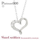レディース ジュエリー ネックレス オープンハート ダイヤモンド 0.1ct プラチナ プラチナ900 pt900 ペンダント スキン アクセサリー プレゼント...