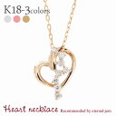 オープンハート ネックレス ペンダント ダイヤモンド 0.1ct 18金 k18 18k イエローゴールド ピンクゴールド ホワイトゴールド スキン チェーン ...