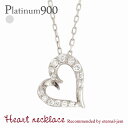 オープンハート ネックレス ペンダント ダイヤモンド 0.1ct プラチナ プラチナ900 pt900 スキン チェーン レディース ジュエリー アクセサリー ...