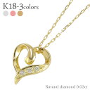 オープンハート ネックレス ペンダント ダイヤモンド 0.03ct 18金 k18 18k イエローゴールド ピンクゴールド ホワイトゴールド スキン チェーン...
