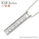 18金 ネックレス ダイヤモンド ラインネックレス 0.7ct k18 18k イエローゴールド ピンクゴールド ホワイトゴールド バー 棒 ペンダント チェー...