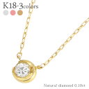 k18 一粒ダイヤモンド ネックレス 0.1ct ムーンネックレス 月 moon 三日月 ムーン アミュレット 18金 ゴールド ペンダント スキン チェーン ...