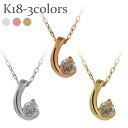 ネックレス・ペンダント通販専門店ランキング14位 ダイヤモンド ネックレス ダイヤ 0.05ct k18ゴールド k18WG k18PG k18YG ... ネックレス・ペンダント通販専門店ランキング14位 ダイヤモンド ネックレス ダイヤ 0.05ct k18ゴールド k18WG k18PG k18YG ...