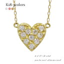 【クーポン配布中】【あす楽】【送料無料】ダイヤモンド ハート ネックレス 18金 18k k18 イエローゴールド ピンクゴールド ホワイトゴールド ダイヤ 0...