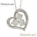 ダイヤモンド ハート ネックレス プラチナ プラチナ900 pt900 ダイヤ 0.3ct ペンダント チェーン レディース ジュエリー アクセサリー プレゼント ギフト 人気 おすすめ 送料無料(4)