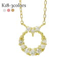 k18 ネックレス サークル ダイヤモンド ダイヤ 0.18ct 18金 18k イエローゴールド ピンクゴールド ホワイトゴールド ペンダント チェーン レデ...