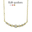 レディース ジュエリー ラインネックレス ダイヤモンド ネックレス 0.2ct 18金 k18 18k イエローゴールド ピンクゴールド ホワイトゴールド ペン...