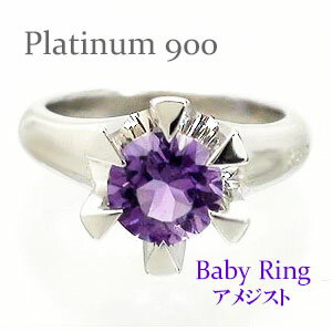 ベビーリング アメジスト 2月誕生石 プラチナ プラチナ900 pt900 ペンダント トップ 出産祝い 誕生祝い 記念品 名入れ 刻印 チェーン 品質保証書 ...