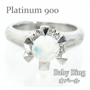 ベビーリング オパール 10月誕生石 プラチナ プラチナ900 pt900 ペンダント トップ 出産祝い 誕生祝い 記念品 名入れ 刻印 チェーン 品質保証書 ...