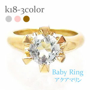 ベビーリング アクアマリン 3月誕生石 18金 18k k18 イエローゴールド ホワイトゴールド ピンクゴールド ペンダント トップ 出産祝い 記念品 名入れ...