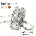 ベビーリング フルエタニティ 4月誕生石 ダイヤモンド 0.45ct 18金 18k k18 イエローゴールド ピンクゴールド ホワイトゴールド ペンダントトッ...