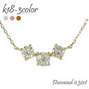 レディース ジュエリー ネックレス ダイヤモンド 18金 18k k18 イエローゴールド ピンクゴールド ホワイトゴールド 0.3ct トリロジー スリースト...