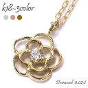 フラワー ダイヤモンド ネックレス 0.02ct 18金 18k k18 イエローゴールド ピンクゴールド ホワイトゴールド ペンダント チェーン レディース ...