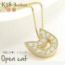 k18 ネコ 猫 ねこ cat ねこ耳 ダイヤモンド 0.15ct 18金 18k イエローゴールド ピンクゴールド ホワイトゴールド ネックレス ペンダント ...
