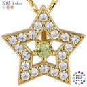 星 スター ダイヤモンド ネックレス ペンダント ダイヤ 0.2ct 18金 k18 18k イエローゴールド ピンクゴールド ホワイトゴールド 誕生石 チェー...