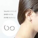 耳が痛くなりにくいイヤリング シルバー925 母の日