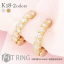 ダイヤモンド イヤリング 0.3ct k18 18k 18金 ホワイトゴールド イエローゴールド 中折れ式イヤリング フィットリング レディース ジュエリー ア...