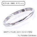 リング刻印(文字入れ,イニシャル,名前,日付,マーク) 人気 おすすめ