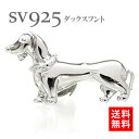 タイニーピン ラベルピン ピンバッジ ブローチ シルバー925 メンズ 男女兼用 犬 いぬ ダックスフント 品質保証書 女性 レディース ジュエリー アクセサリ...