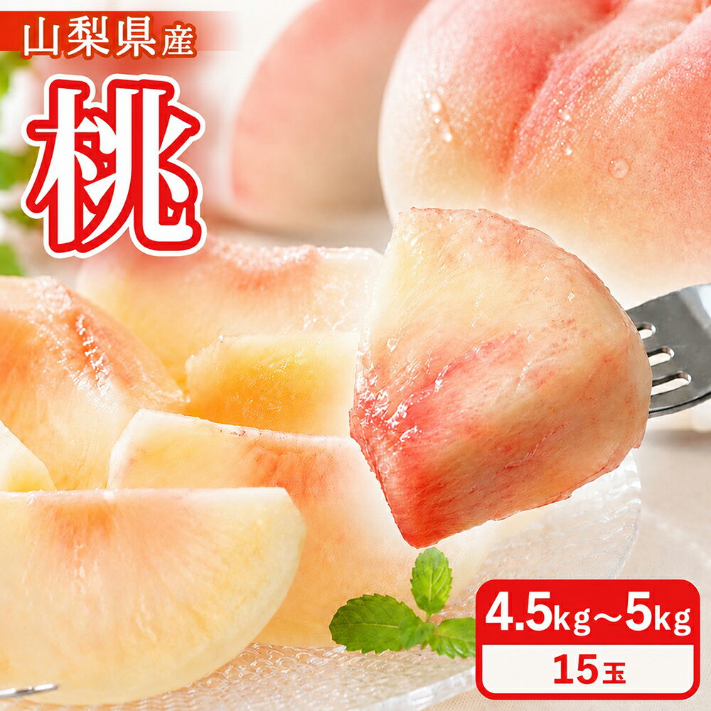 山梨県産 桃 5kg 白鳳 白桃 なつっこ 夢しずく ゆめかおり 黄金桃 旬の桃をお届け auc-eternal-10272196 ネックレス指輪 Ladies Present EJ パッケージ画像