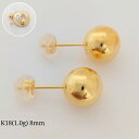 レディース ジュエリー アクセサリー 18金 丸玉 ピアス 8mm スタッドピアス イエローゴールドk18 ファーストピアス 地金 シンプル 18k 両耳用 大...