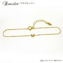 10金 ファッション ジュエリー アクセサリー レディース ブレスレット K10 ゴールド イエローゴールド ご褒美 ハート夏 かわいい 女子 品質保証書 ジュエリー アクセサリー プレゼント ギフト 人気 おすすめ 送料無料