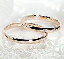 K18PG 結婚指輪 マリッジリング ペアリング 2本セット ◆CUMIN◆ 品質保証書 女性 レディース ジュエリー アクセサリー 人気 おすすめ プレゼント ギフト 贈り物 送料無料 SSS