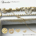 K10 10金 ファッション レディース ジュエリー アクセサリー ダイヤモンド ブレスレット ハート 月 クローバー ネコ アンティーク風 イエローゴールド ピンクゴールド ホワイトゴールド 品質保証書 女性 誕生日 プレゼント ギフト 人気 おすすめ 送料無料