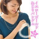 バングル通販専門店ランキング9位 【新作8】k10イエローゴールド 角線ネジリ0.9mm ハーフバングル LS20cm レディース ジ... バングル通販専門店ランキング9位 【新作8】k10イエローゴールド 角線ネジリ0.9mm ハーフバングル LS20cm レディース ジ...