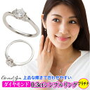 ダイヤモンド 一粒 リング エンゲージダイヤモンド リング 0.3ct/脇ダイヤ0.05ct 鑑定書付 指輪 プラチナ プラチナ900 pt900 婚約指輪 刻印 レディース ジュエリー アクセサリー プレゼント ギフト 人気 おすすめ 送料無料