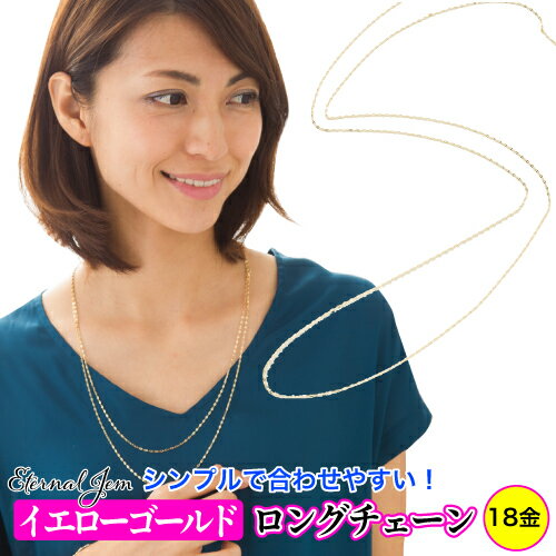 k18 18金 イエローゴールド ホローアズキチェーン ロングチェーン 130cm 1.95g チェーン 品質保証書 女性 レディース ジュエリー アクセサリー...
