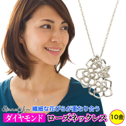 ダイヤモンド バラ ローズ 薔薇 ダイヤモンド ダイヤ 0.02ct ネックレス ペンダント k10 10k 10金 イエローゴールド ピンクゴールド ホワイトゴールド チェーン 品質保証書 女性 レディース ジュエリー アクセサリー 人気 おすすめ プレゼント ギフト 贈り物 送料無料 SSS