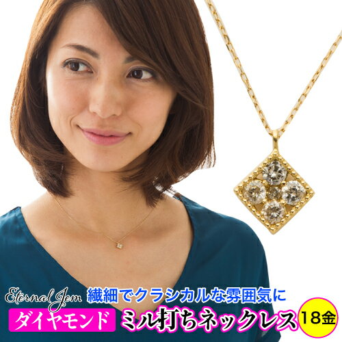 K18 ダイヤモンド ネックレス ダイヤ 0.2カラット ミル打ち ペンダント 18金 イエローゴールド ピンクゴールド ホワイトゴールド 18k ..