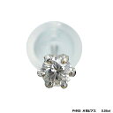 ピアス 一粒ダイヤモンド 片耳ピアス 0.05ct プラチナ プラチナ900 pt900 スタッドピアス メンズ 男女兼用 品質保証書 女性 レディース ジュエリー アクセサリー 人気 おすすめ プレゼント ギフト 贈り物 送料無料 SSS