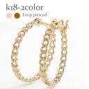 ピアス フープピアス k18 18金 ピンクゴールド イエローゴールド チェーンピアス キヘイ 喜平 クサリ クロッシング レディース ジュエリー アクセサリー...