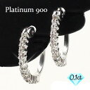フープピアス プラチナ ダイヤモンド ピアス プラチナ900 pt900 エタニティピアス ダイヤ 0.1ct レディース ジュエリー アクセサリー プレゼント...