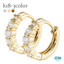 ピアス フープピアス 中折れピアス ダイヤモンド 0.3ct 18金 18k k18 イエローゴールド ピンクゴールド ホワイトゴールド レディース ジュエリー...