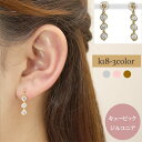ピアス 18k キュービックジルコニア 3ストーン 揺れる 18金 k18 イエローゴールド ピンクゴールド ホワイトゴールド レディース ジュエリー アクセサ...